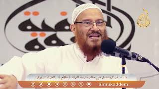 صورة حرص السلف على مباشرة تربية الأولاد (مقطع) (الجزاء التربوي) | د.محمد إسماعيل المقدم