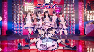 エゴキュート
