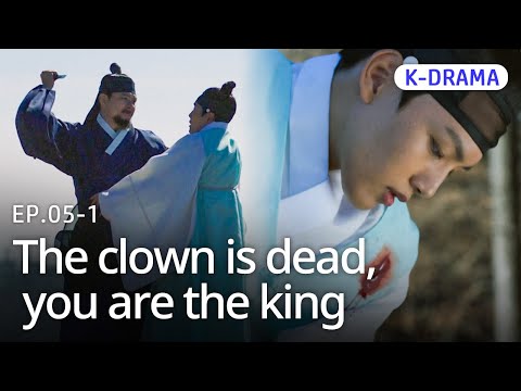 [K-Drama] The beginning of the king’s secret life👑🔥 | The Crowned Clown EP.5-1 #Engsub