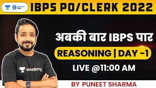 IBPS PO/CLERK 2022 | अबकी बार IBPS पार | REASONING | Day -1 | Puneet Kumar Sharma