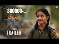 Hebbuli Cut Official Trailer In Cinemas 4th July 2025