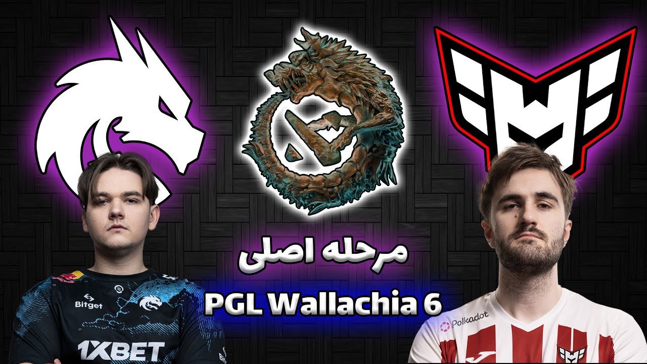 تیم اسپیریت - هیروئیک | مرحله اصلی | والاکیا فصل ششم | Team Spirit vs HEROIC | PGL Wallachia 6