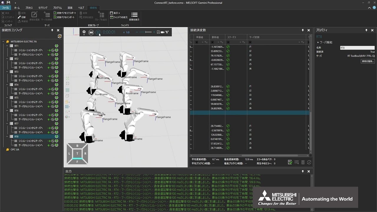 複数のロボットやPLCと連携しよう
