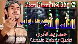 ALLAH ALLAH KARDA RAWAN - MUHAMMAD UMAIR ZUBAIR QA