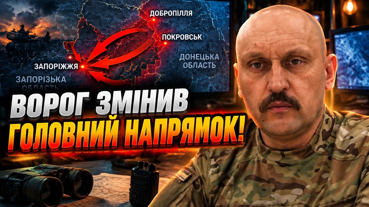 ⚡ ФІЛАТОВ: Росіяни раптово змінили плани на Запоріжжі! Куди кинули головні с