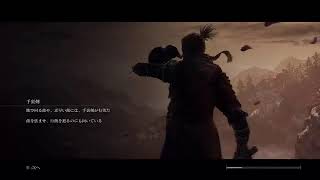 [SEKIRO]義父を倒しにいきます！