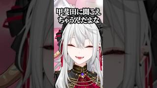 恋バナから甲斐田の話になっちゃうサーニャたちｗ【にじさんじ／切り抜き】