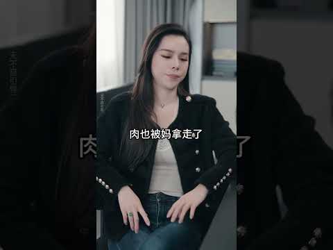 [01]_儿媳坐月子遭婆婆苛待，几年后带着小姑子回来让儿媳妇养老。 #婆媳 #家庭 #婚姻