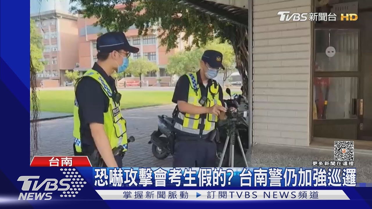 恐嚇信要對國中會考學生不利? 台南警加強巡邏密度