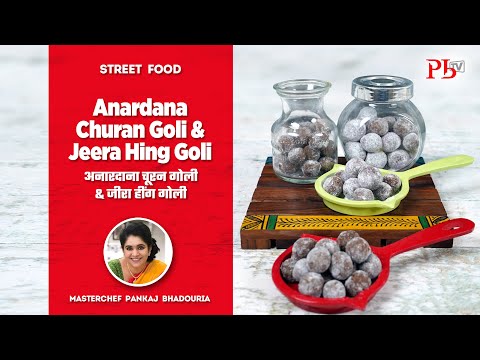 Anardana Churan ki Goli & Jeera Hing Goli I अनारदाना चूरन गोली & जीरा हींग गोलीI Pankaj Bhadouria