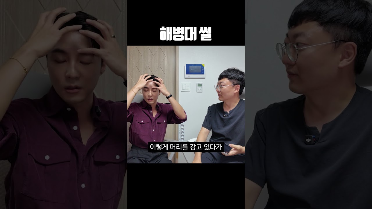 해병대 이야기를 이해하는 기본 배경