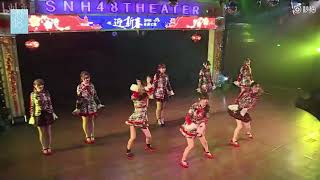180209 SNH48 新年联合公演 - Sweet Festival
