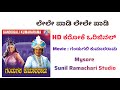 Lelepadi Lelepadi Karaoke From Gandugali Kumararama Movie Kannada