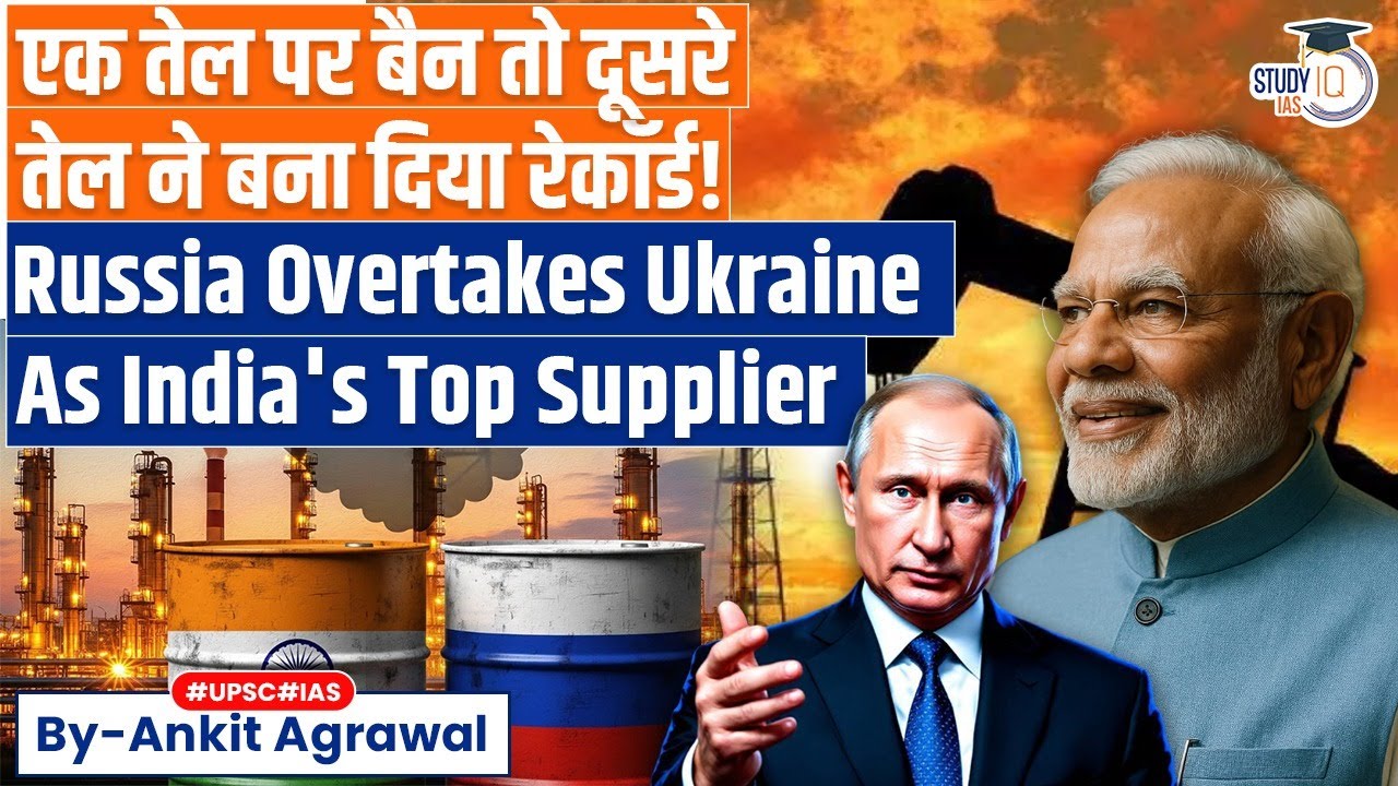 Russia overtakes Ukraine as India's top sunflower oil supplier | Ankit Agrawal Study IQ