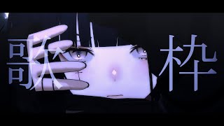 END(01:20:23 - 01:21:31) - 【歌枠】言え。おはよう、と―― ⦉ Singing Stream ⦊【CULUA / RK Music】