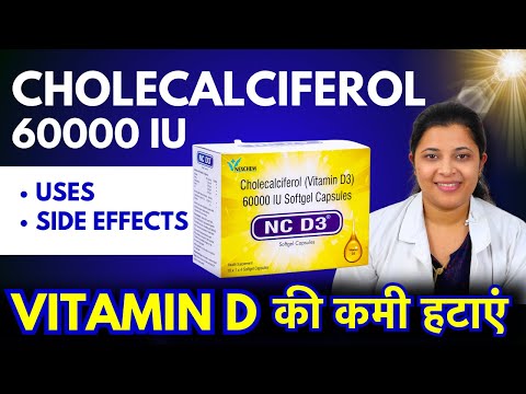 Cholecalciferol 60000 IU Softgel Capsule