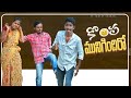 Telangana Village Comedy Short Films Village Comedy Channel Telugu Telugu Comedy Short Films Latest