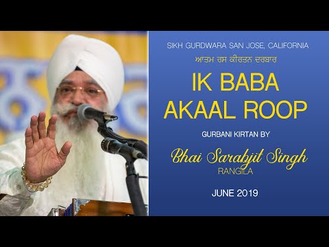 Bhai Sarabjit Singh Rangila (Durag Wale) - Ik Baba Akaal Roop - Atam Ras 2019 [San Jose, CA]