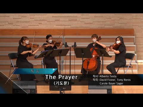 2020-0727 / 삼일교회 44차 특새 / 장년부 / 'The Prayer (기도문)'