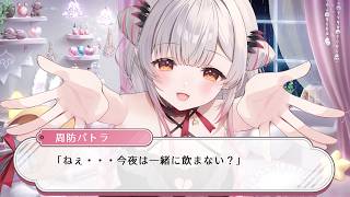 【雑談】お酒が弱い子が飲むとこうなるやつ【周防パトラ】