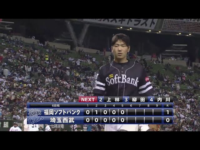 【5回裏】打たせて取る‼ ホークス・石川 5回無失点被安打1の好投!! 2018/5/9 L-H
