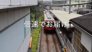 武庫川線を走る赤胴車の倍速バージョン
