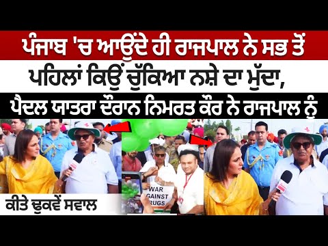 Why did the Punjab Governor Gulab Chand Kataria raised the issue of drugs first?