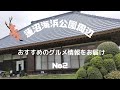 channel