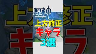 【原神】ナーフの修正は実質強化なんだよな〜【ゆっくり実況】 #ゆっくり実況 #原神