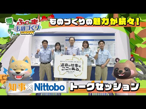 日東紡績株式会社