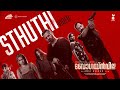 STHUTHI Video Bougainvillea Jyothirmayi KunchackoBoban Fahadh Faasil Sushin Shyam Sony Liv