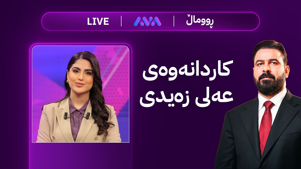 ڤیدیۆ | هەواڵی خێرا؛ چەند دەنگێکی بەهێز لە هەولێر بیسترا