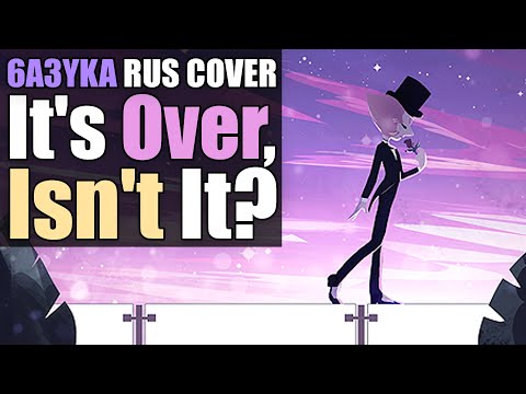 RUS cover from 6a3yka "It's Over, Isn't It?" Steven Universe