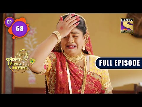Makhan Chori Ka Ilzam | Yashomati Maiyaa Ke Nandlala - Ep 68 | Full Episode | 9 Sep 2022
