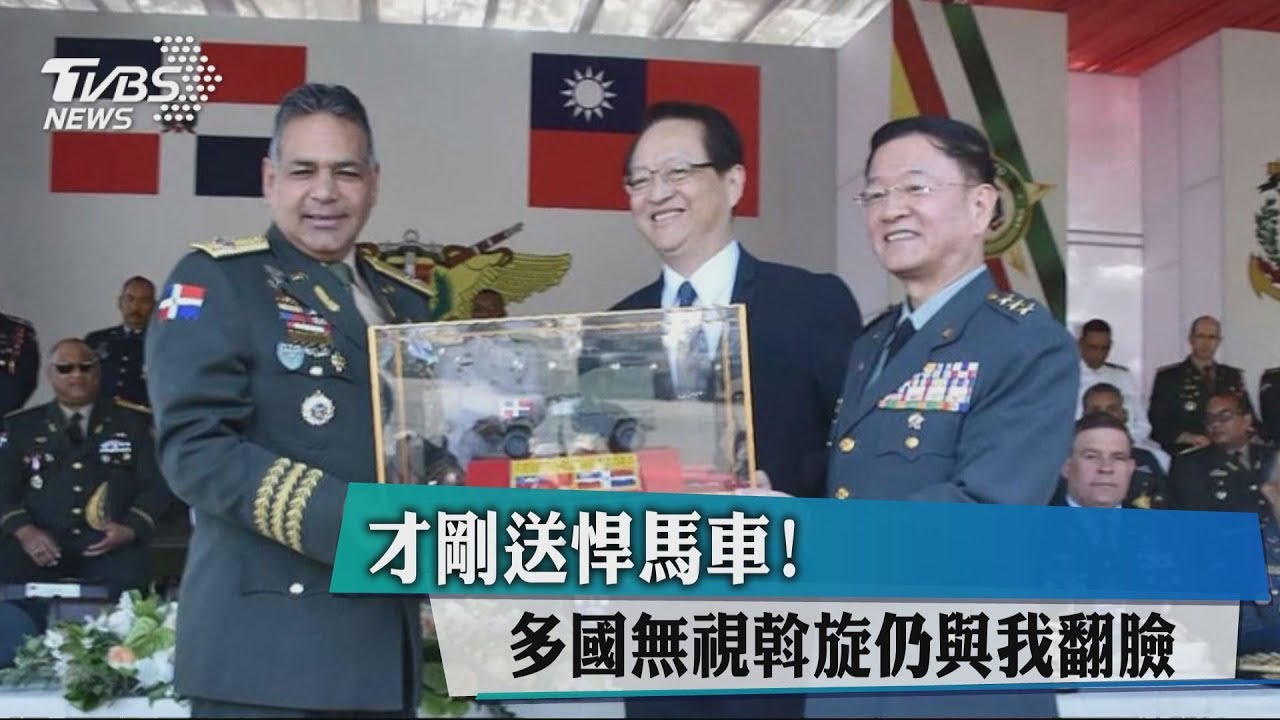 才剛送悍馬車! 多國無視斡旋仍與我翻臉