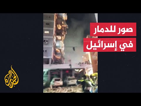 دمار واسع جراء الدفعة الصاروخية الإيرانية الأخيرة على إسرائيل