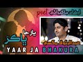 Yaar Ja Bhakura يار جا ڀاڪر Aa Milyo Niyapo Abdul Rauf Magsi Irshad Jagirani