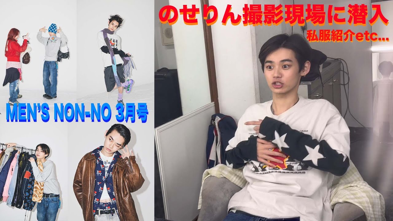 撮影現場に潜入❗️のせりん私服紹介もあるよ😋