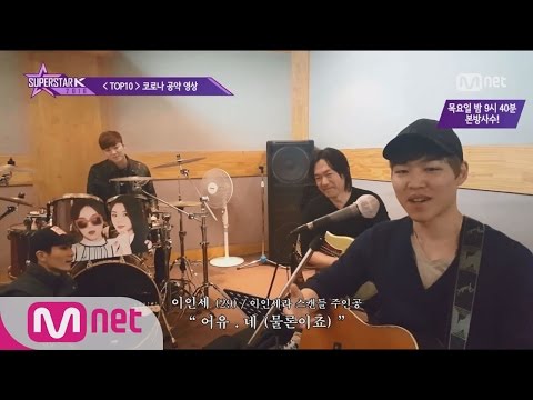 SUPERSTARK 2016 TOP10 코로나 공약 영상 - 4인4색 공약 이행기! 161110 EP.8