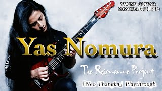  - Yas Nomura「Neo Thangka」ギター奏法：プレイスルー The Resonance Project