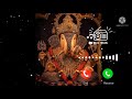 Deva Ho Deva Ganpati Deva Ganpati Babba Ringtone गणपति