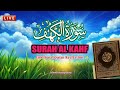 Surah Kahf سورة الكهف Beautiful Recitation By Sheikh Alaa Aqel FULL SURAH AL KAHF Shorts