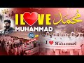 I Love ️Muhammad ﷺ Naat Motivational Nasheed Jaan Hai Muhammad ﷺ Shariq Inami