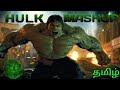 Hulk Mashup Tamil L 2021 L Avengers
