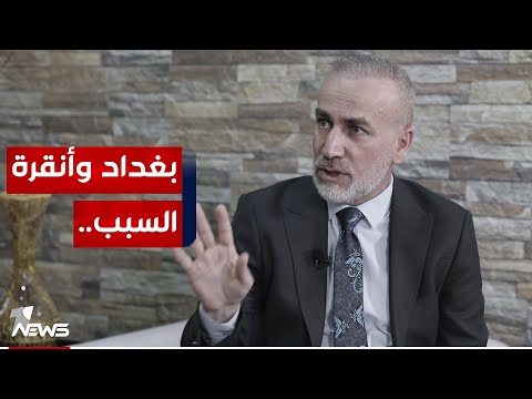 شاهد بالفيديو.. النائب جمال كوجر يحمل حكومتي بغداد وانقرة مسؤولية تأخير تصدير نفط إقليم كردستان