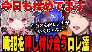 【プラトゥーン３】戦犯探しが止まらないロレ達【にじさんじ切り抜き/ローレン・イロアス】