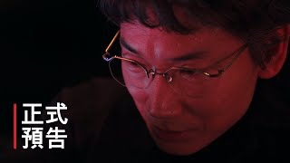 [情報] 《地面師》| 正式預告 | Netflix
