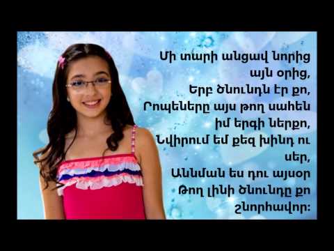 Lidushik - Tsunde Qo - Lyrics