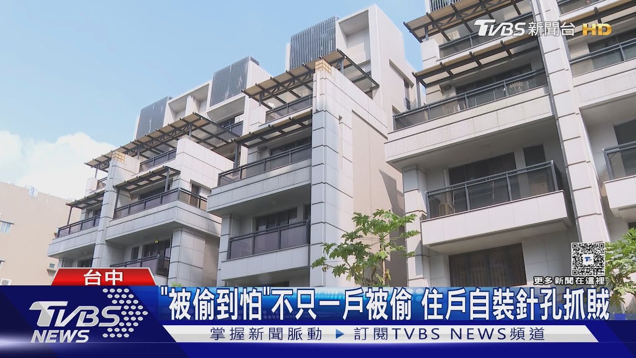透天豪宅爆竊案！44歲男潛入8歲女童房間　小偷身分超震驚