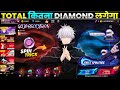 GOJO ASCENSION EVENT SPIN FREE FIRE GOJO BUNDLE EVENT SPIN FF NEW EVENT FREE FIRE NEW EVENT TODAY